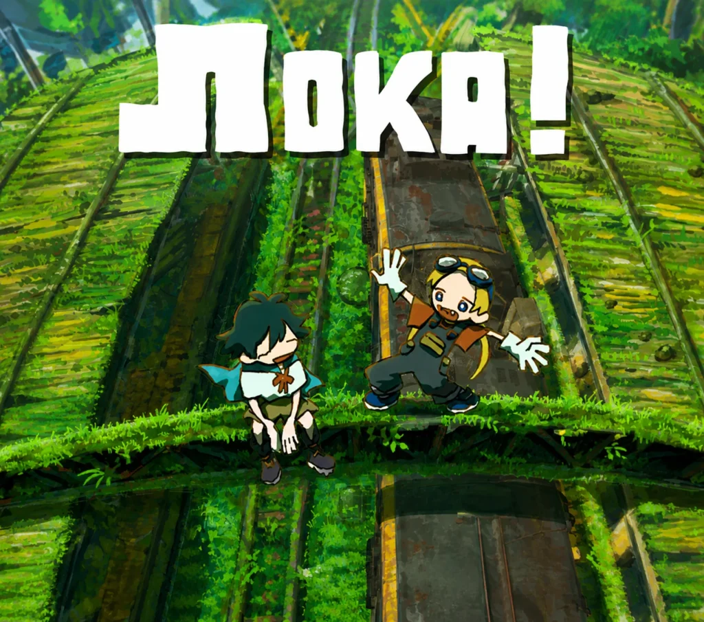 Лока!